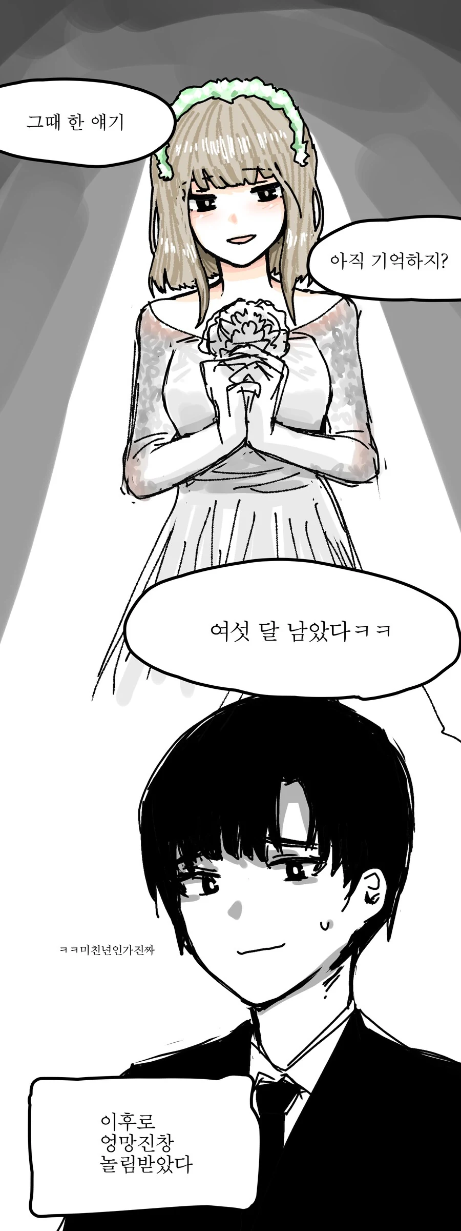 여사친 머리카락 가지고 놀려대는 만화 - 이미지 7