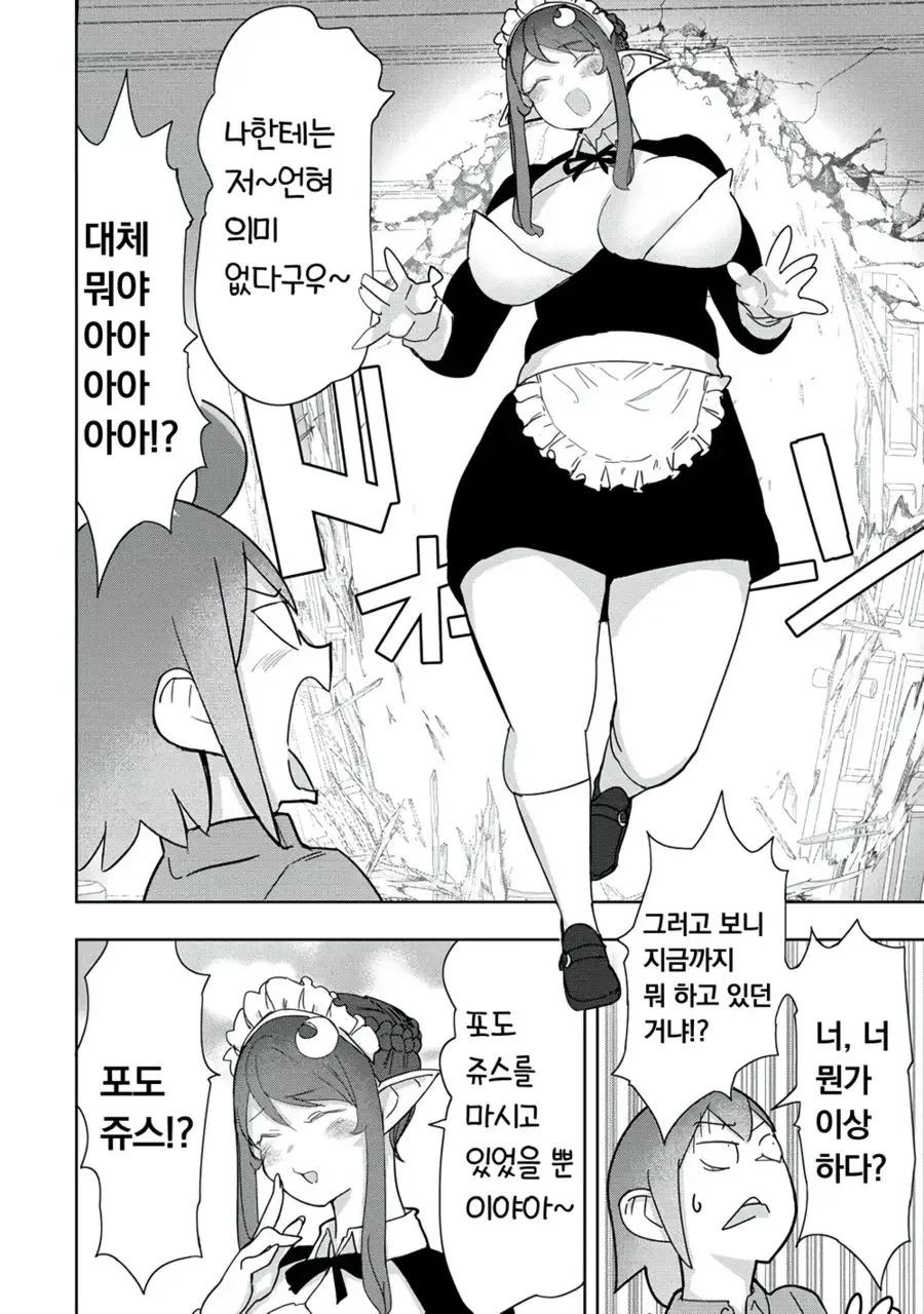 도련님을 찌끄러뜨리는 메이드.manhwa - 이미지 4