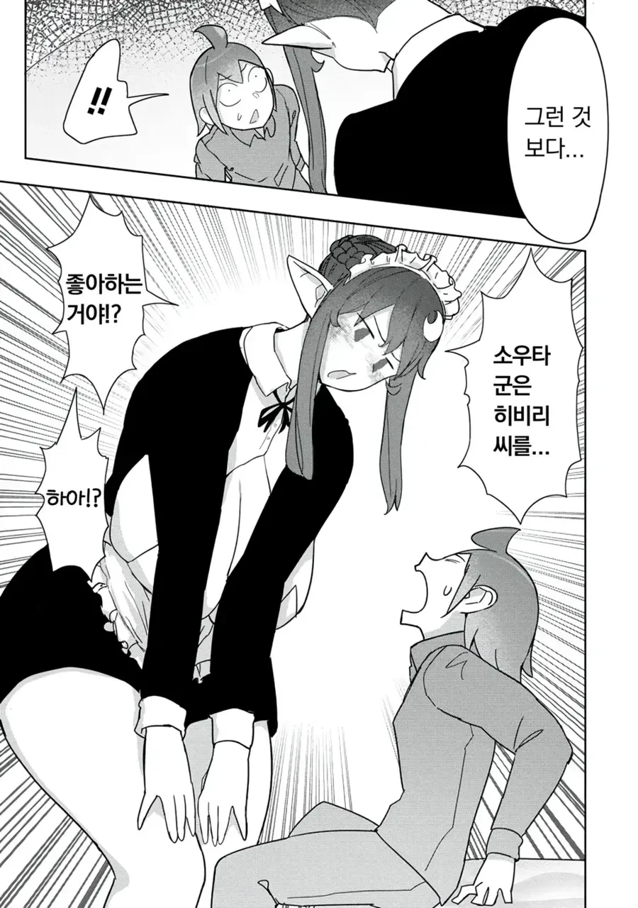 도련님을 찌끄러뜨리는 메이드.manhwa - 이미지 5