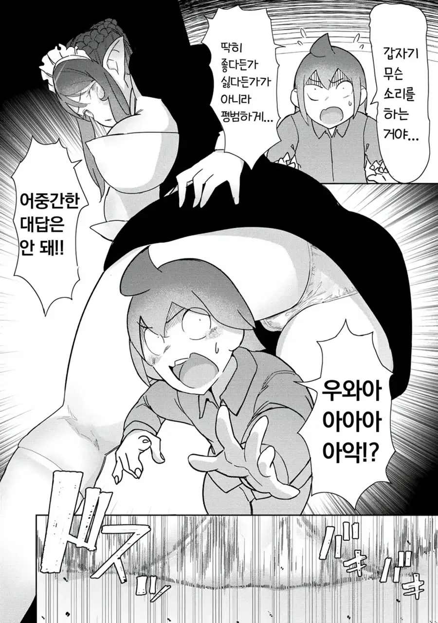 도련님을 찌끄러뜨리는 메이드.manhwa - 이미지 6
