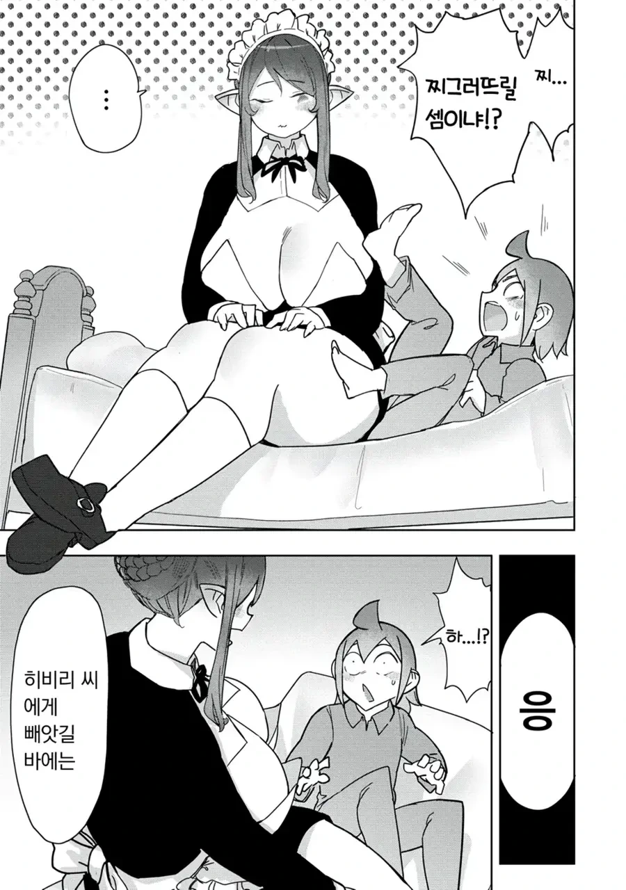 도련님을 찌끄러뜨리는 메이드.manhwa - 이미지 7
