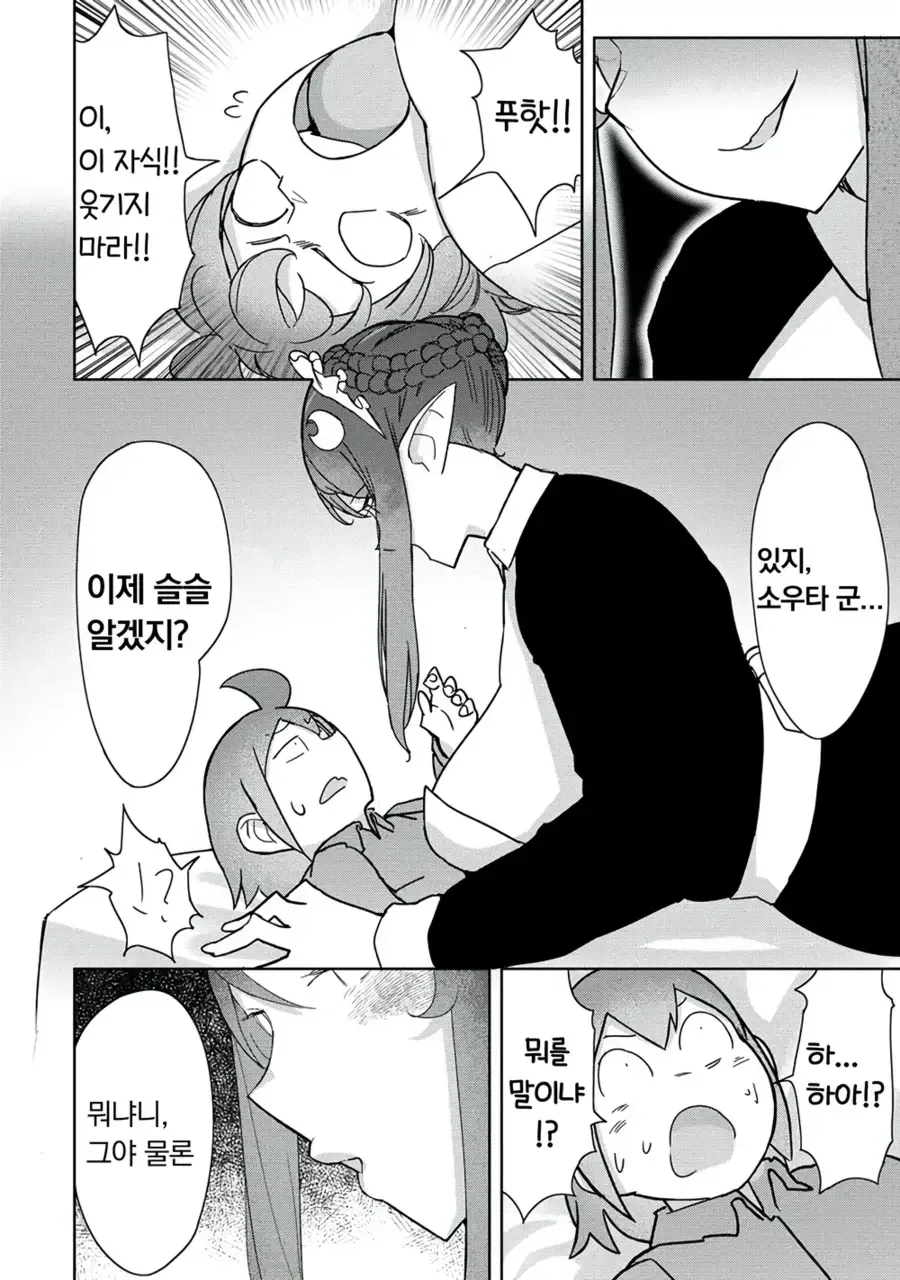 도련님을 찌끄러뜨리는 메이드.manhwa - 이미지 12