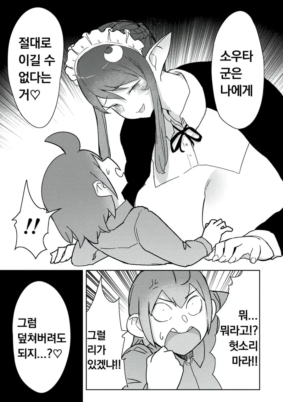 도련님을 찌끄러뜨리는 메이드.manhwa - 이미지 13