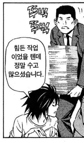 찐따가 아닌데 찐따의 상징처럼 되어버린 캐릭터.JPG - 이미지 2