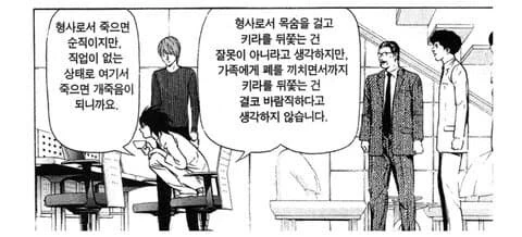 찐따가 아닌데 찐따의 상징처럼 되어버린 캐릭터.JPG - 이미지 3