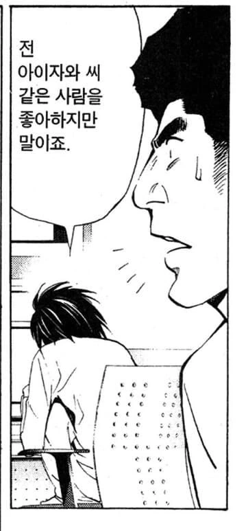 찐따가 아닌데 찐따의 상징처럼 되어버린 캐릭터.JPG - 이미지 5