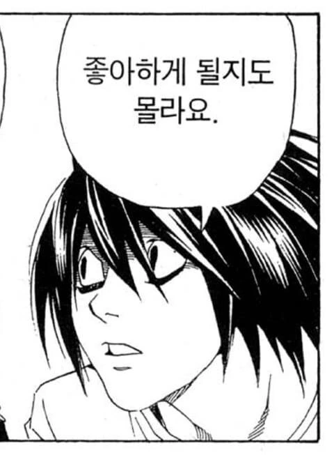 찐따가 아닌데 찐따의 상징처럼 되어버린 캐릭터.JPG - 이미지 6