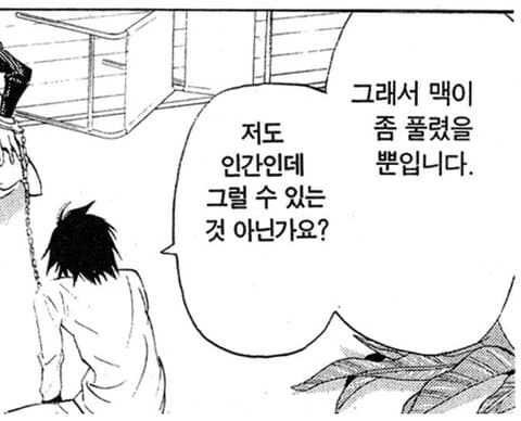 찐따가 아닌데 찐따의 상징처럼 되어버린 캐릭터.JPG - 이미지 7