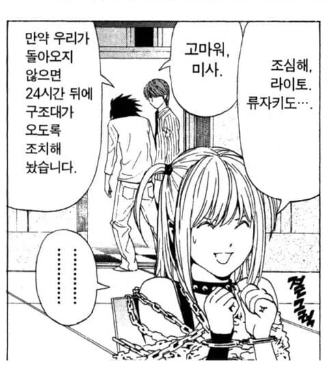찐따가 아닌데 찐따의 상징처럼 되어버린 캐릭터.JPG - 이미지 8