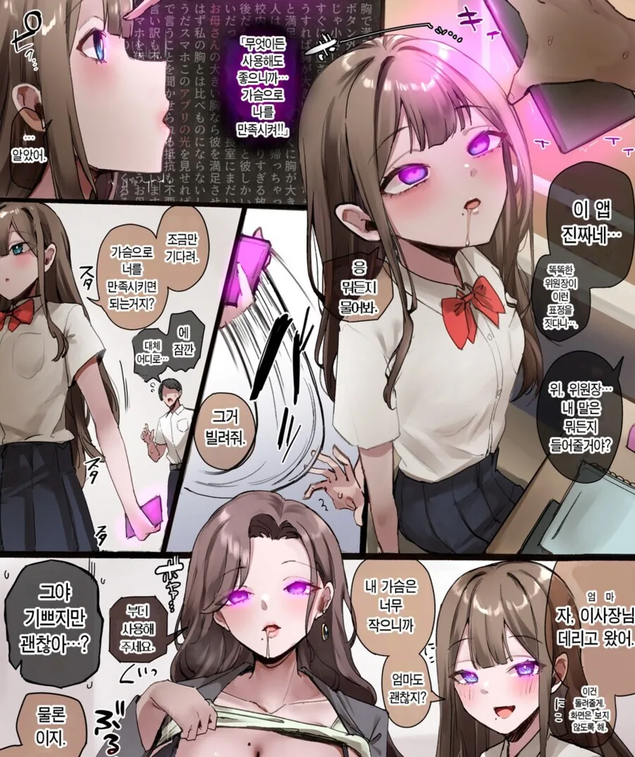 엄마 데려온 딸 .manwha