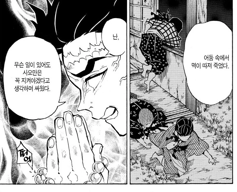 귀멸) 암주님의 위업에 식겁하는 거 아님.jpg