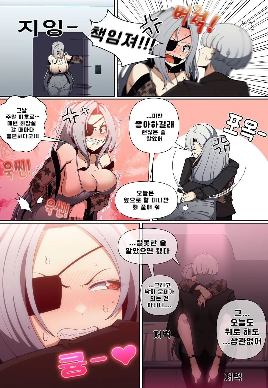 여친이 은근 끌리는 상황