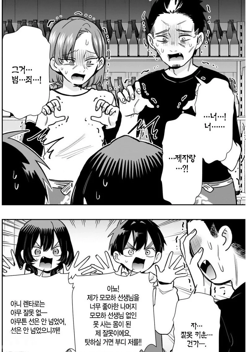 (100명여친) 딸이 고등학교 선생인데 학생을 연인이라고 데려옴 - 이미지 2