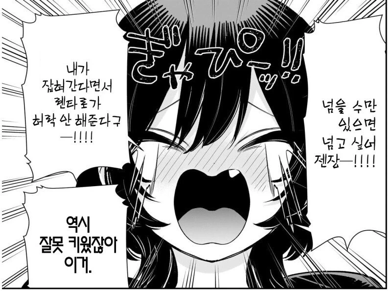 (100명여친) 딸이 고등학교 선생인데 학생을 연인이라고 데려옴 - 이미지 3