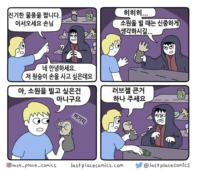 원숭이 손을 쓰고 싶은 사람.manhwa