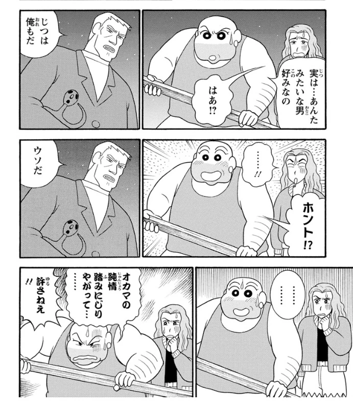 번역이 필요없는 일본 만화의 한장면 jpg.