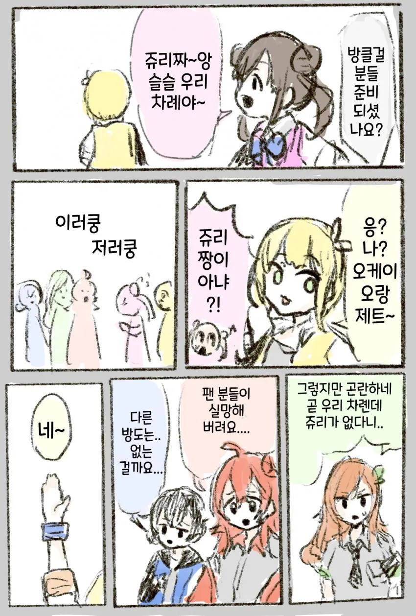 @) 쥬리 마스터 프레데리카.manga