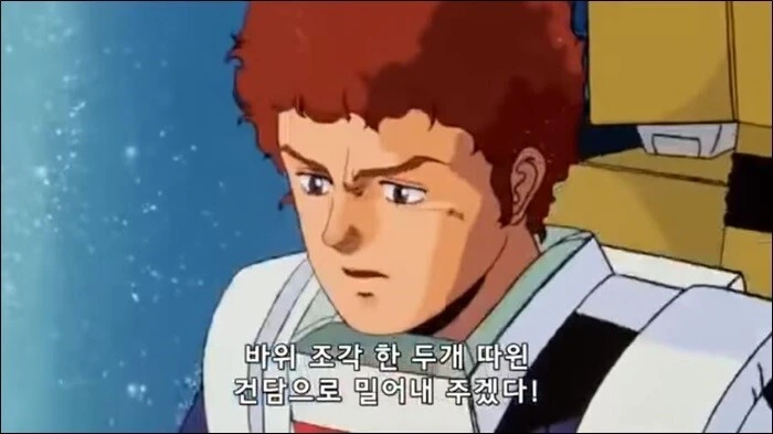 역습의 샤아) 두 사나이의 마지막 심정