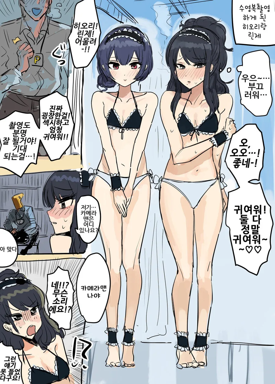 @) 수영복 촬영 만화