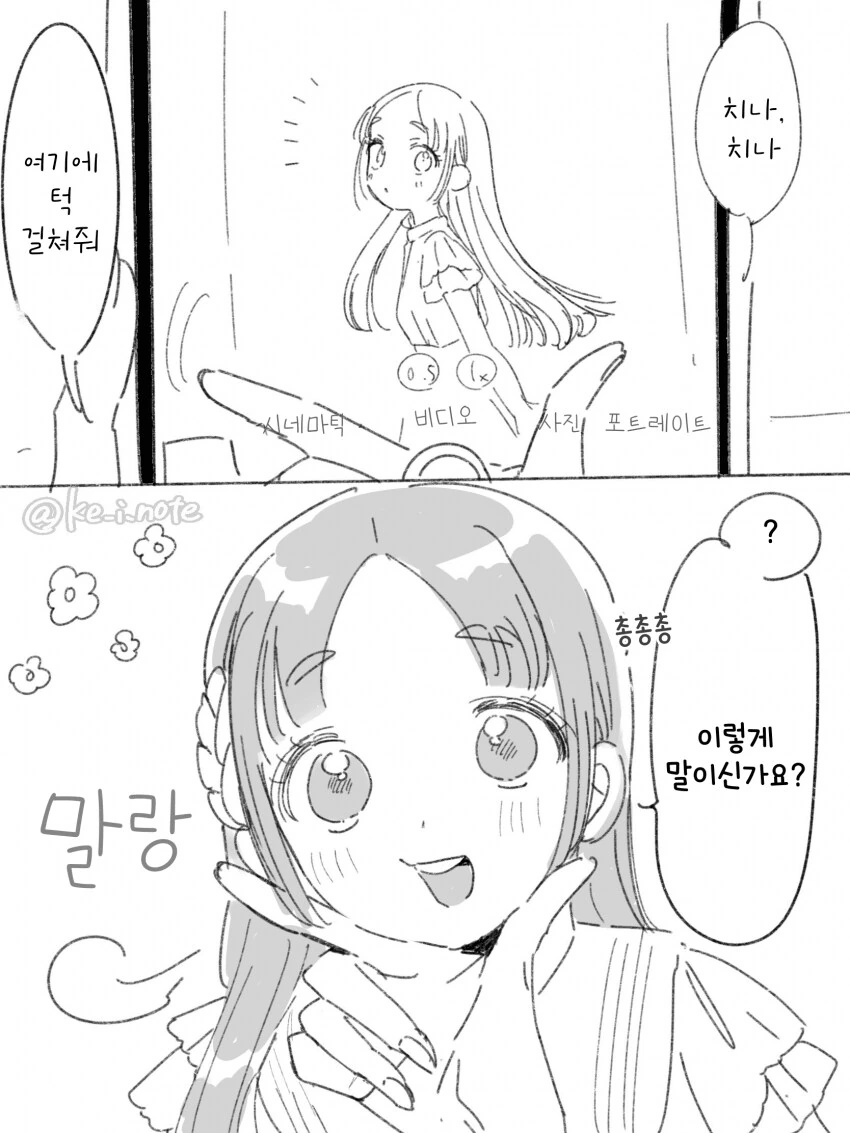 [@] 소질 있네