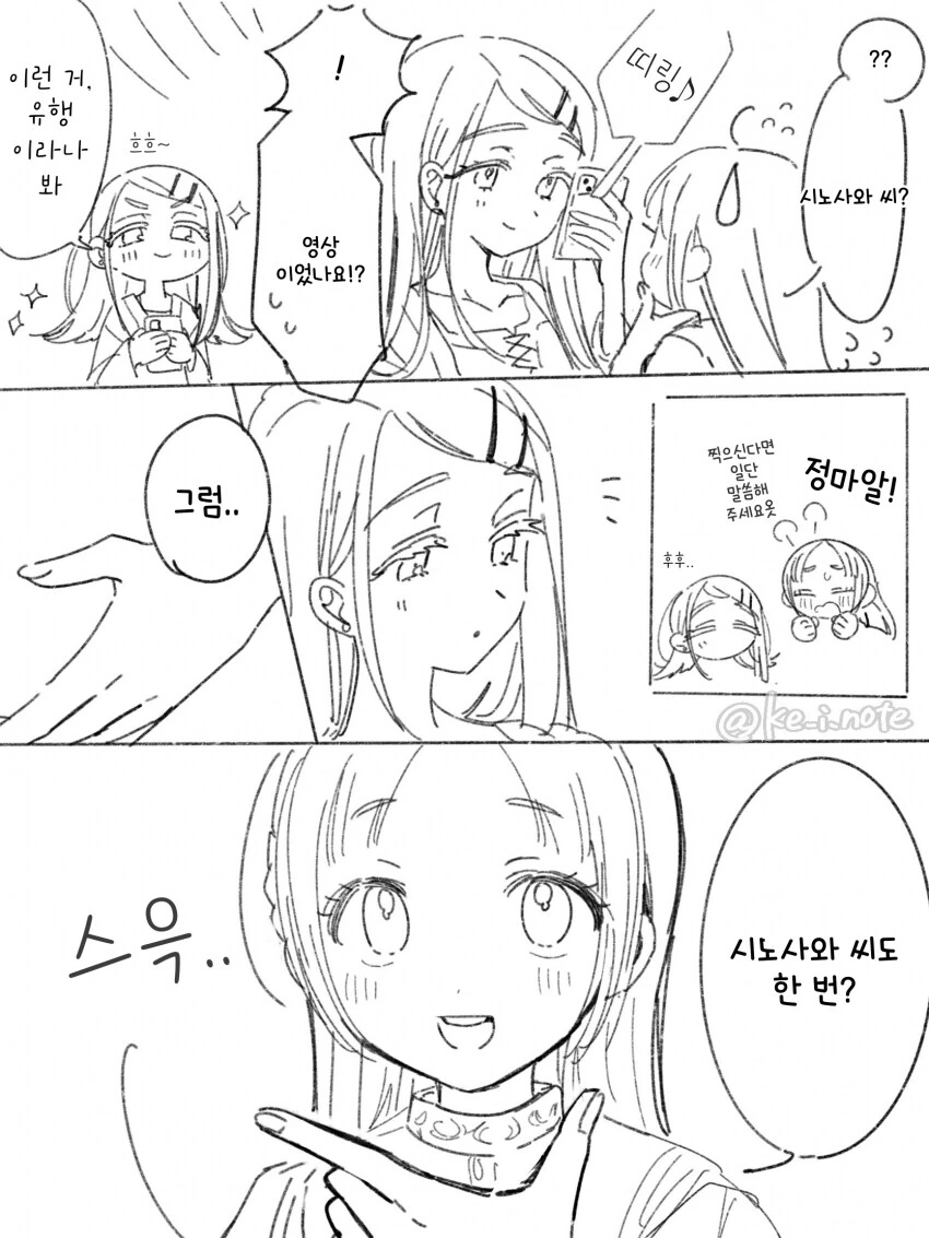 [@] 소질 있네 - 이미지 2