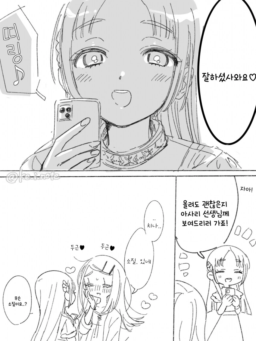 [@] 소질 있네 - 이미지 4