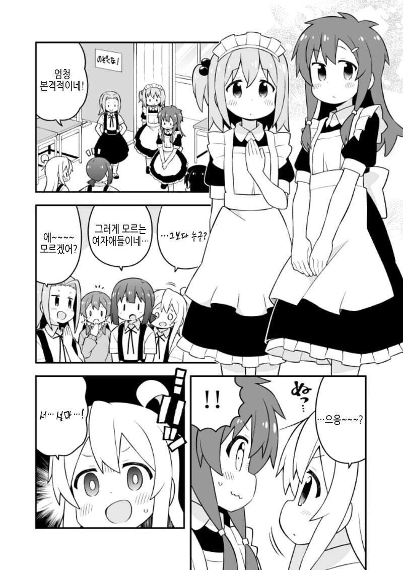 오빠는끝)마히로랑 엮이는 남자들 특.manga - 이미지 2