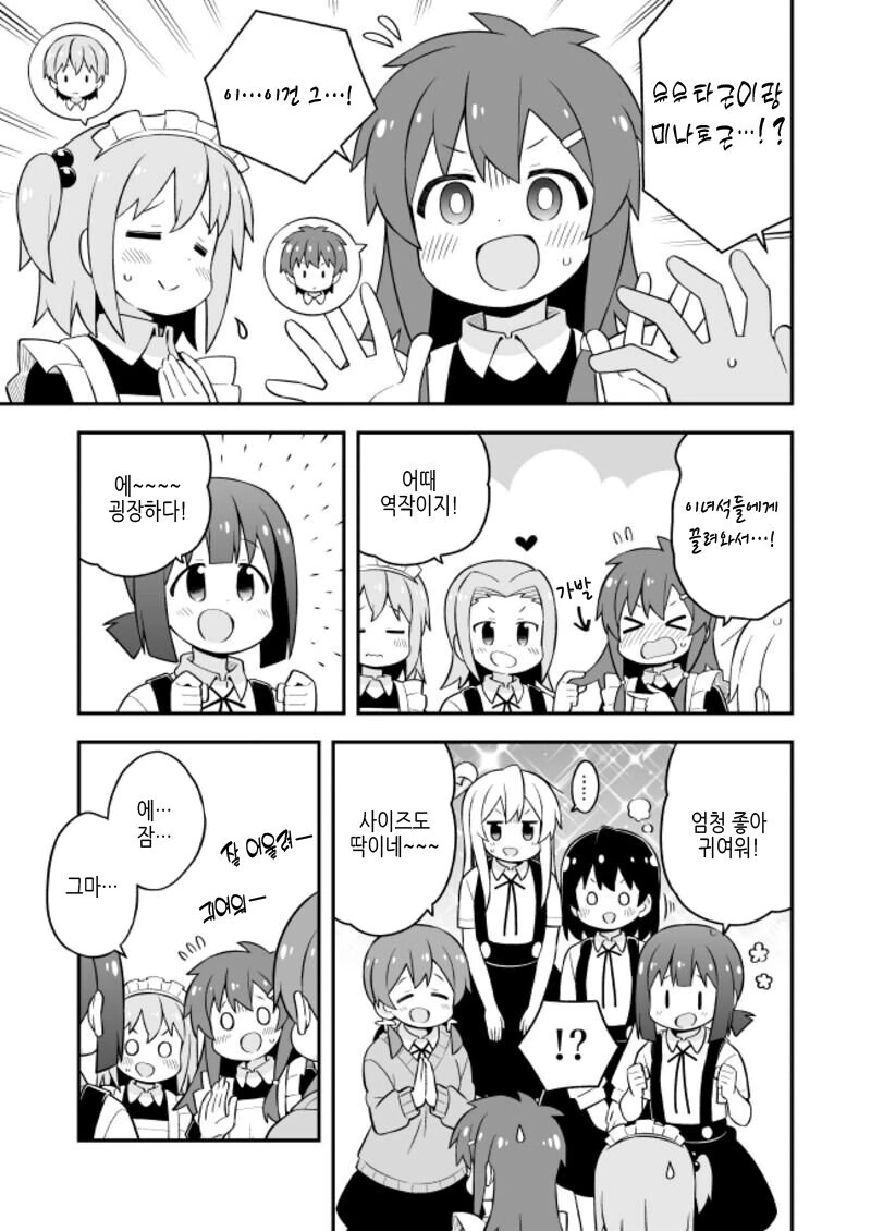 오빠는끝)마히로랑 엮이는 남자들 특.manga - 이미지 3