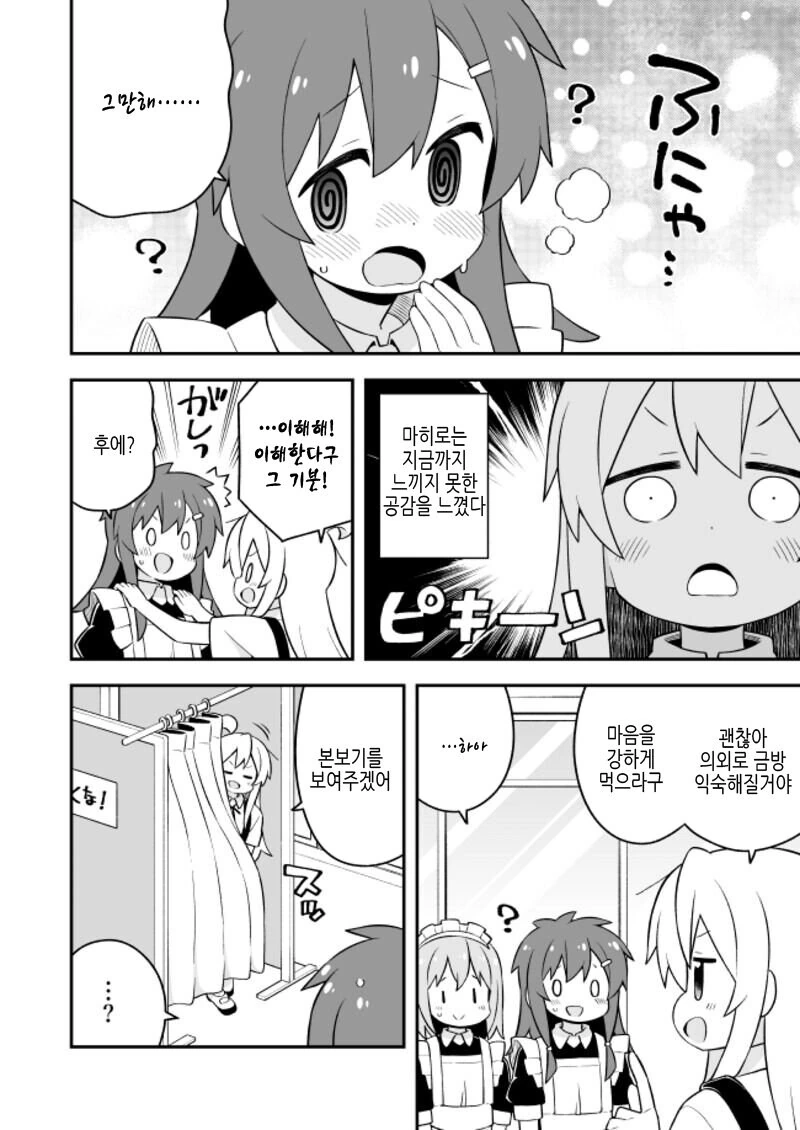 오빠는끝)마히로랑 엮이는 남자들 특.manga - 이미지 4