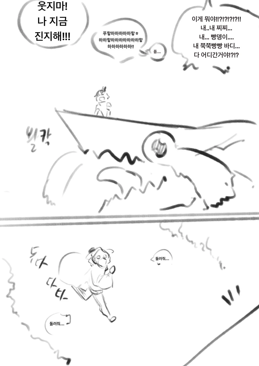 ㅇㅎ)파트너 몬스터 눈나가 궁극진화하는 만화 - 이미지 6