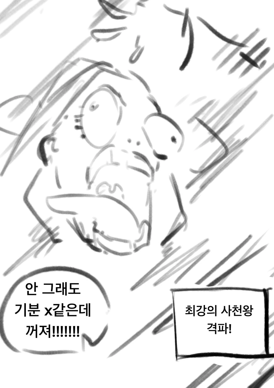 ㅇㅎ)파트너 몬스터 눈나가 궁극진화하는 만화 - 이미지 8