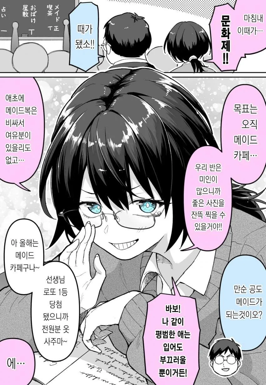 벽안순애manga - 이미지 2