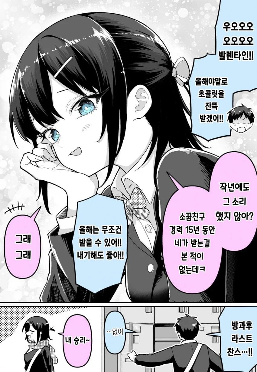 벽안순애manga - 이미지 4