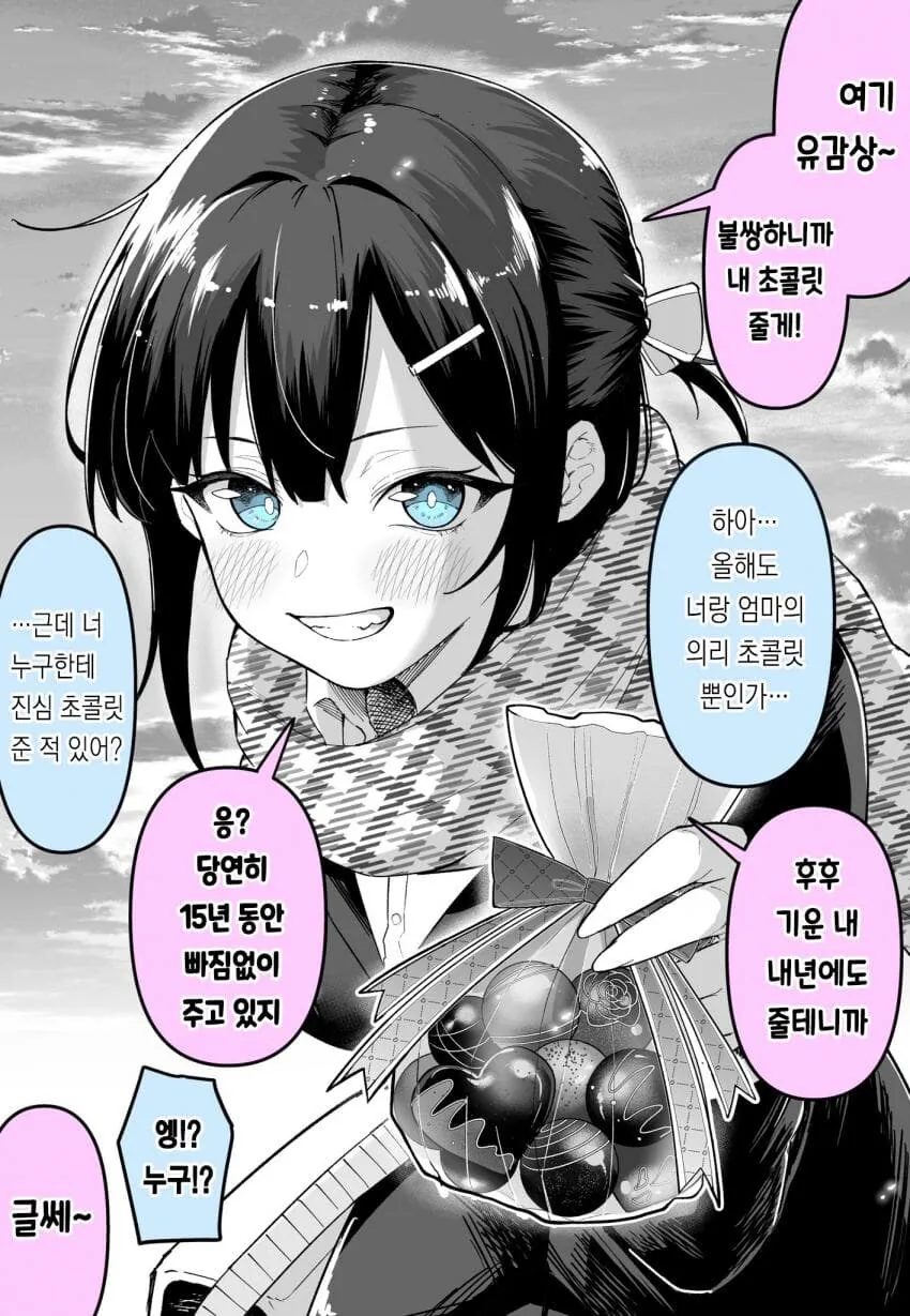 벽안순애manga - 이미지 5