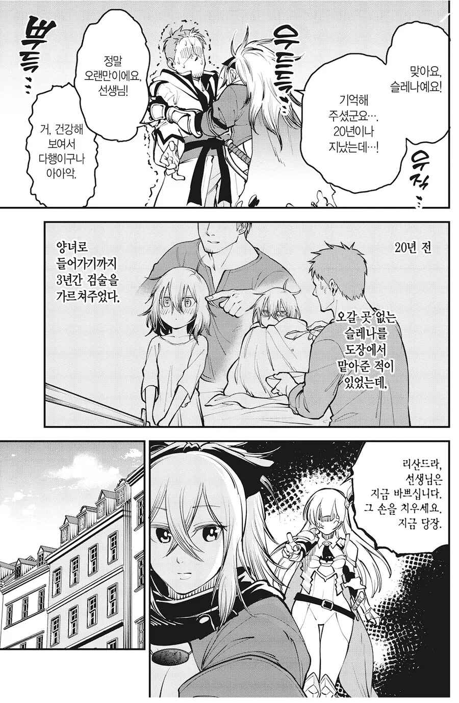 데이트도 아닌데 이미 ㅇㅅ,결혼,출산까지 생각한 여기사.manhwa - 이미지 3