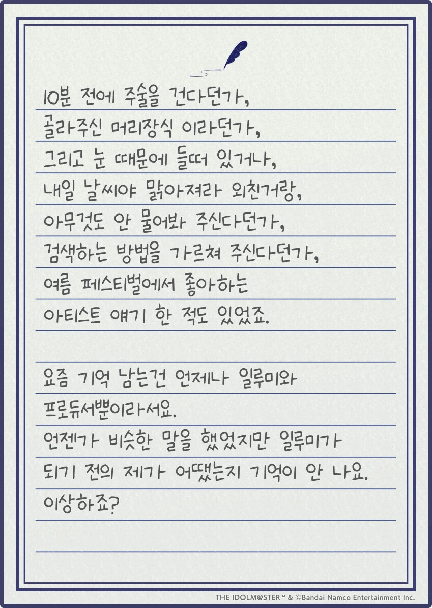 @) 히오리의 손편지.manga - 이미지 2
