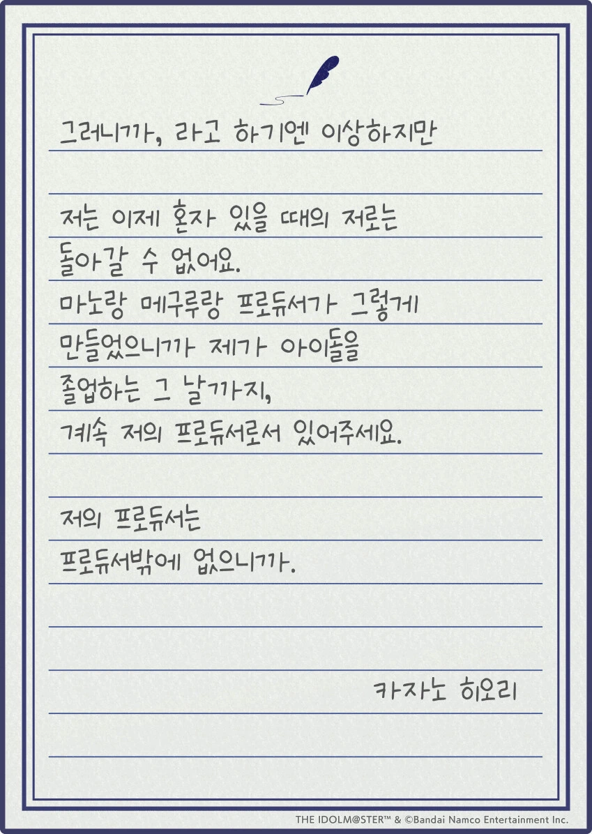 @) 히오리의 손편지.manga - 이미지 3