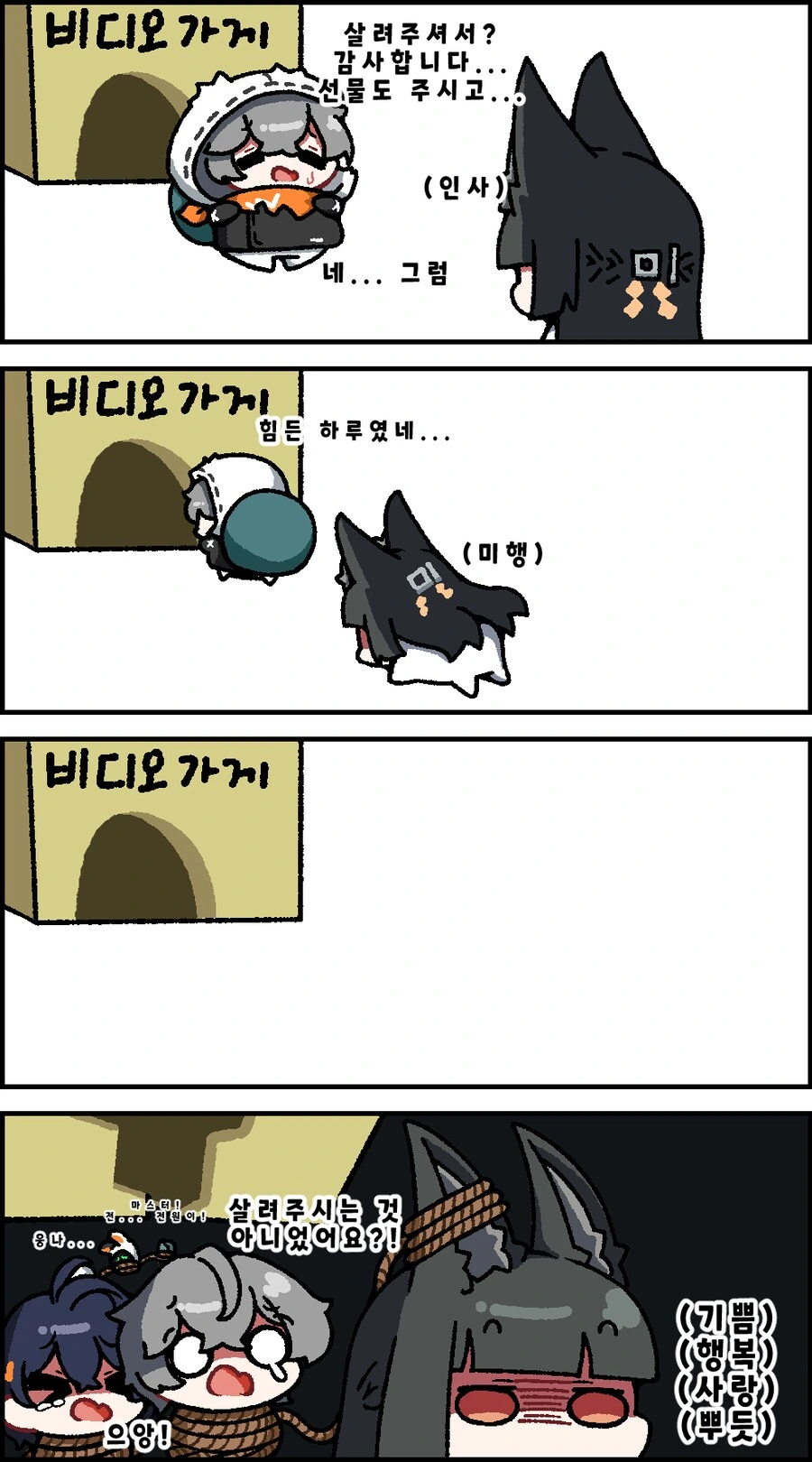 젠레스)지상 최강의 사냥꾼 미야비 만화.manhwa - 이미지 2