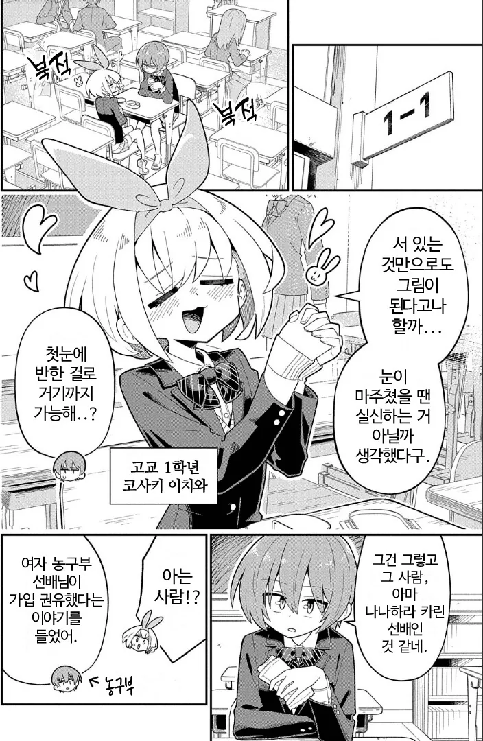 백합) 백합꽃이 활짝 피었습니다! 만화 - 이미지 5