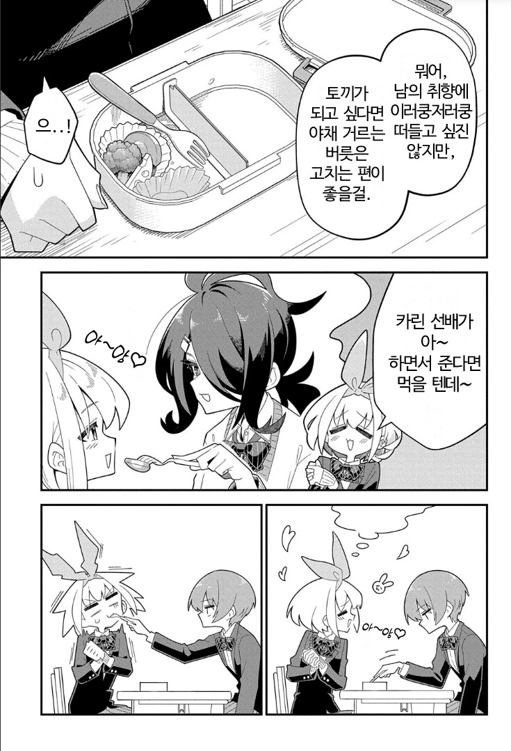 백합) 백합꽃이 활짝 피었습니다! 만화 - 이미지 8