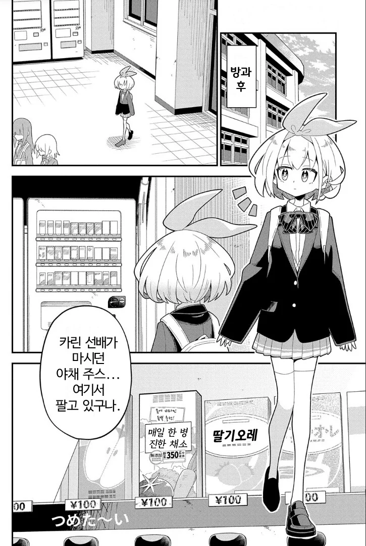 백합) 백합꽃이 활짝 피었습니다! 만화 - 이미지 9