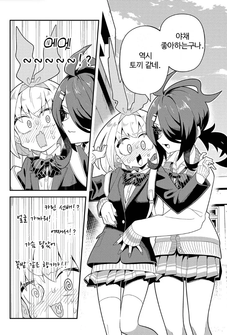 백합) 백합꽃이 활짝 피었습니다! 만화 - 이미지 11