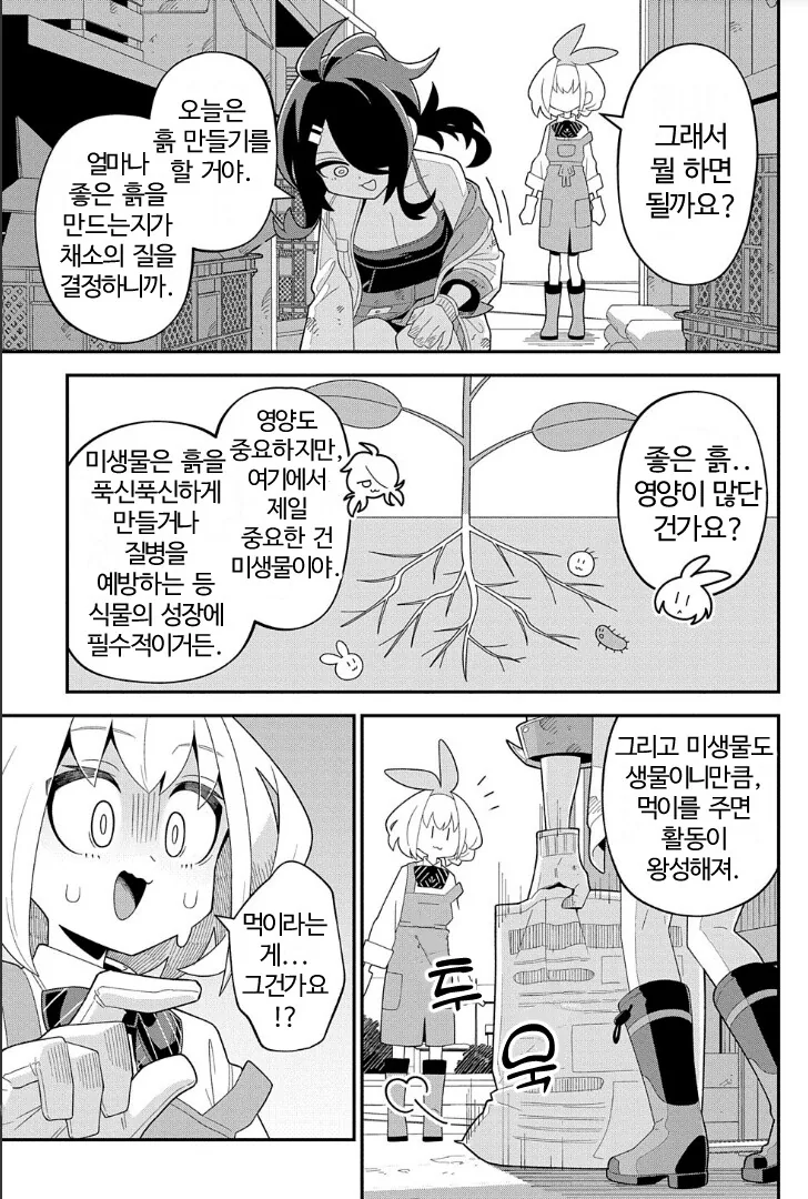 백합) 백합꽃이 활짝 피었습니다! 만화 - 이미지 26