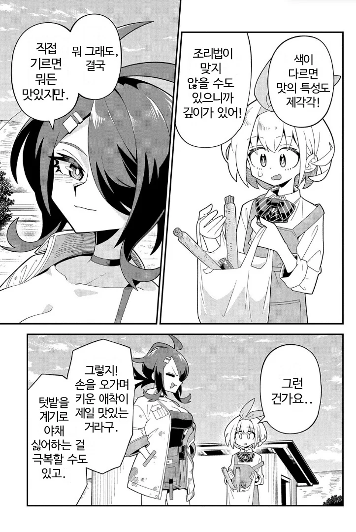 백합) 백합꽃이 활짝 피었습니다! 만화 - 이미지 40