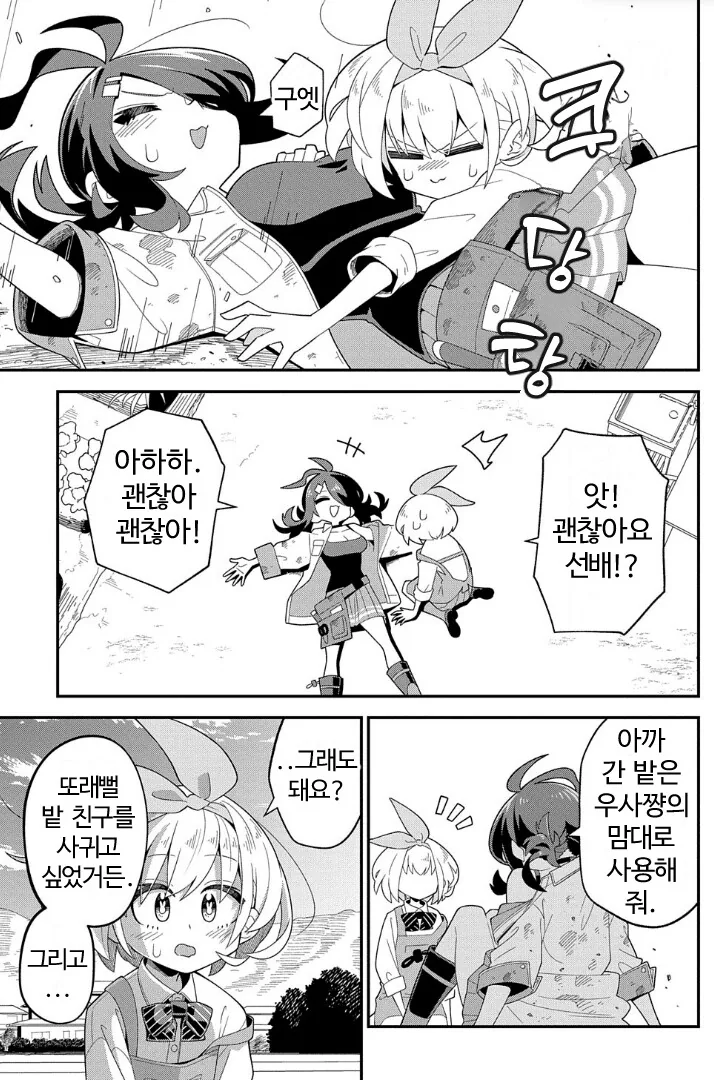 백합) 백합꽃이 활짝 피었습니다! 만화 - 이미지 46