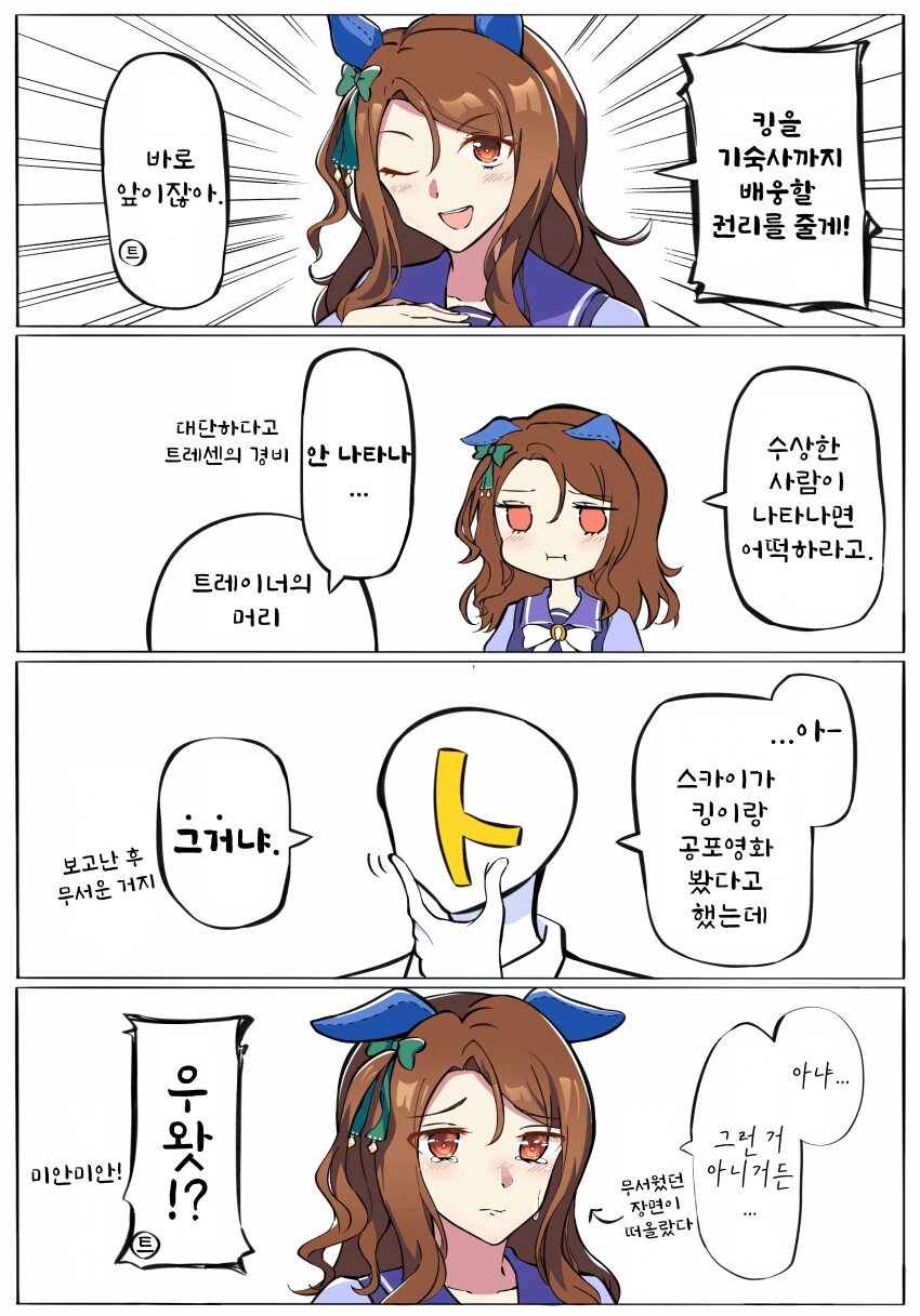 [말딸] 권리를 줄게