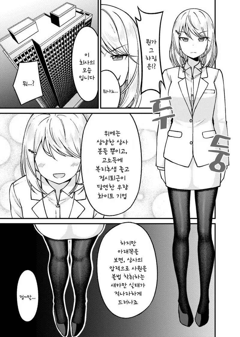 ㅍㅌ스타킹으로 치유받는 만화 - 이미지 21