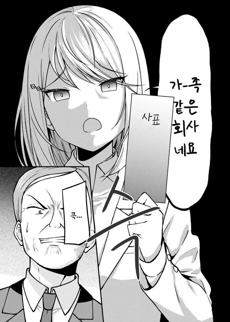 ㅍㅌ스타킹으로 치유받는 만화 - 이미지 22