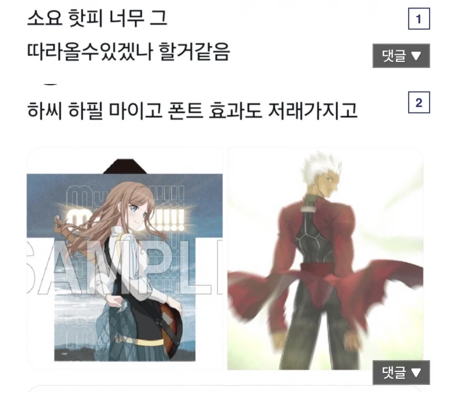 뱅드림) 소요 방파티 핫피 ㅋㅋㅋㅋㅋ