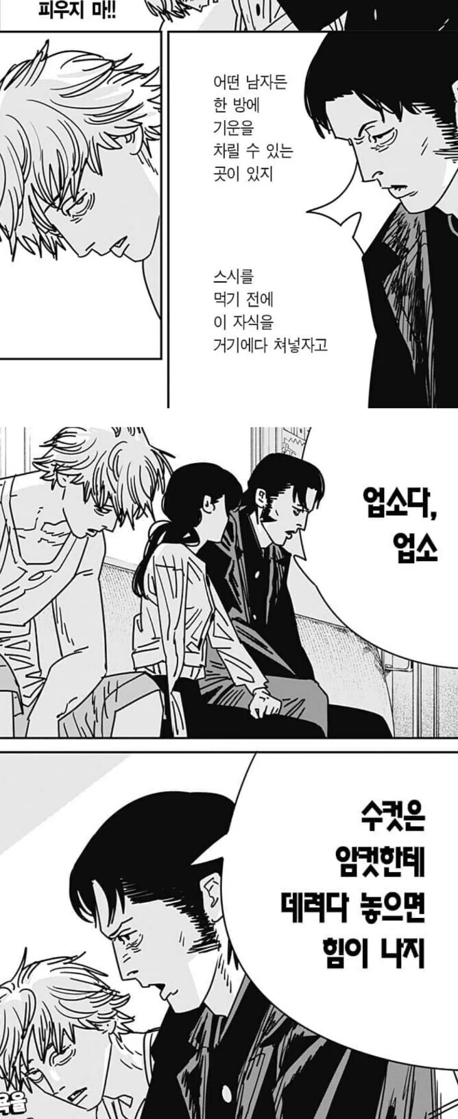 체인소맨) 덴지가 여자였다면 - 이미지 3